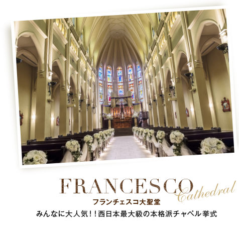 フランチェスコ大聖堂
